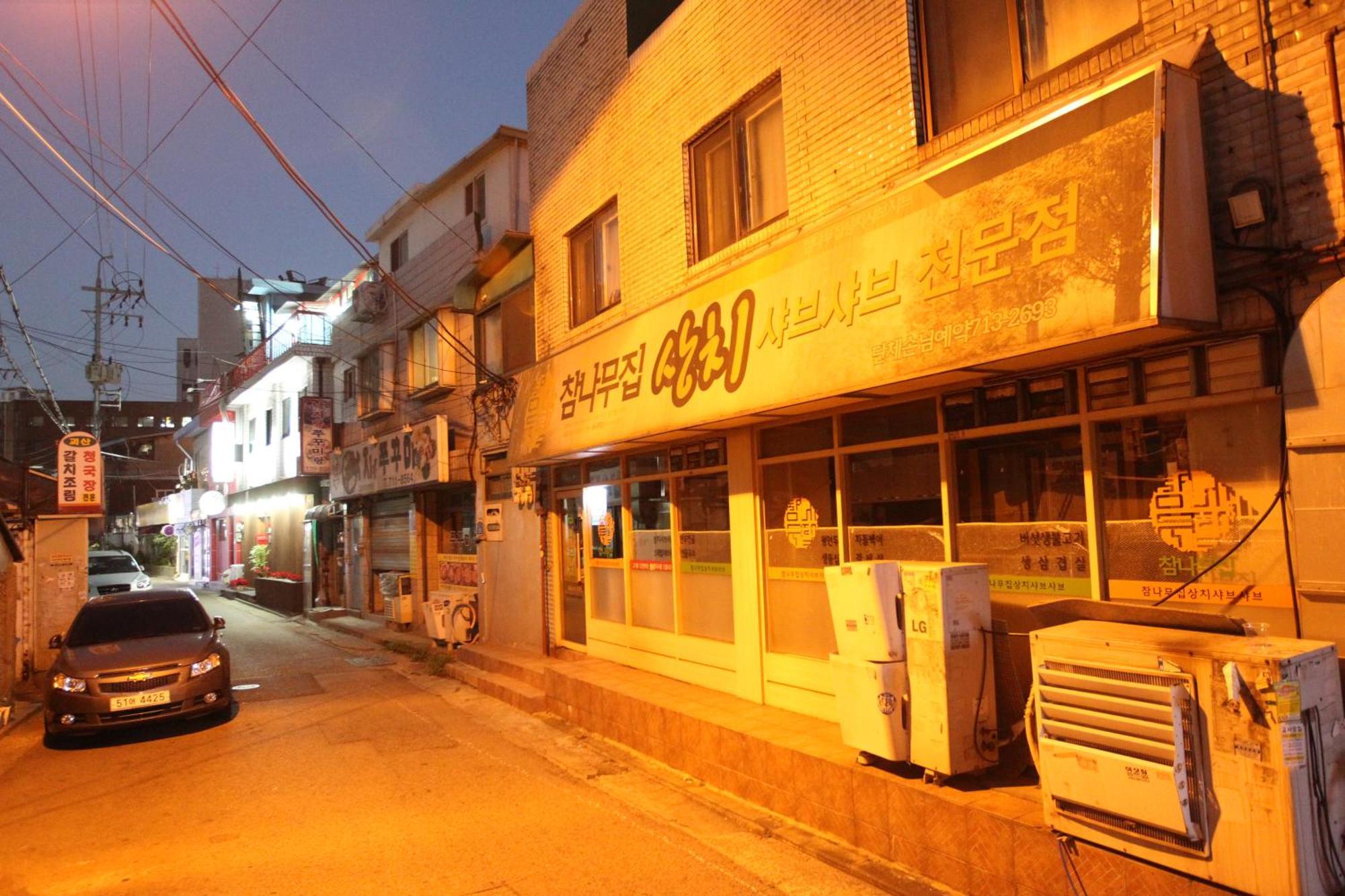 首爾 韩国纳鲁旅舍旅舍 外观 照片